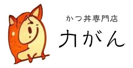 力がんのロゴ